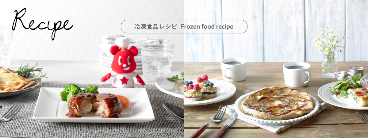 冷凍食品レシピ Frozen food recipe