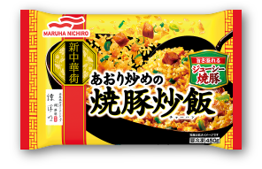 商品パッケージ：あおり炒めの焼豚炒飯